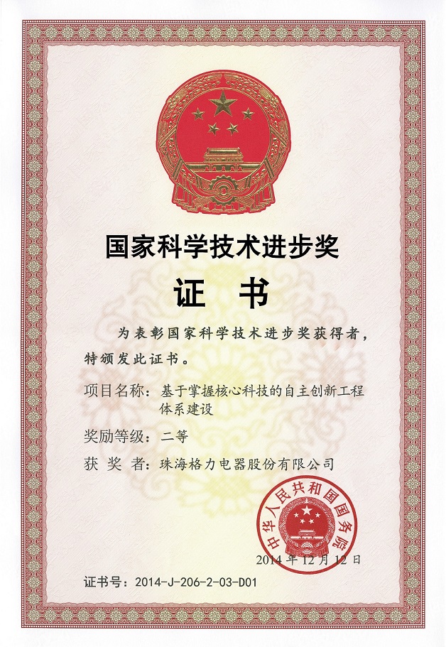 泸州荣誉证书